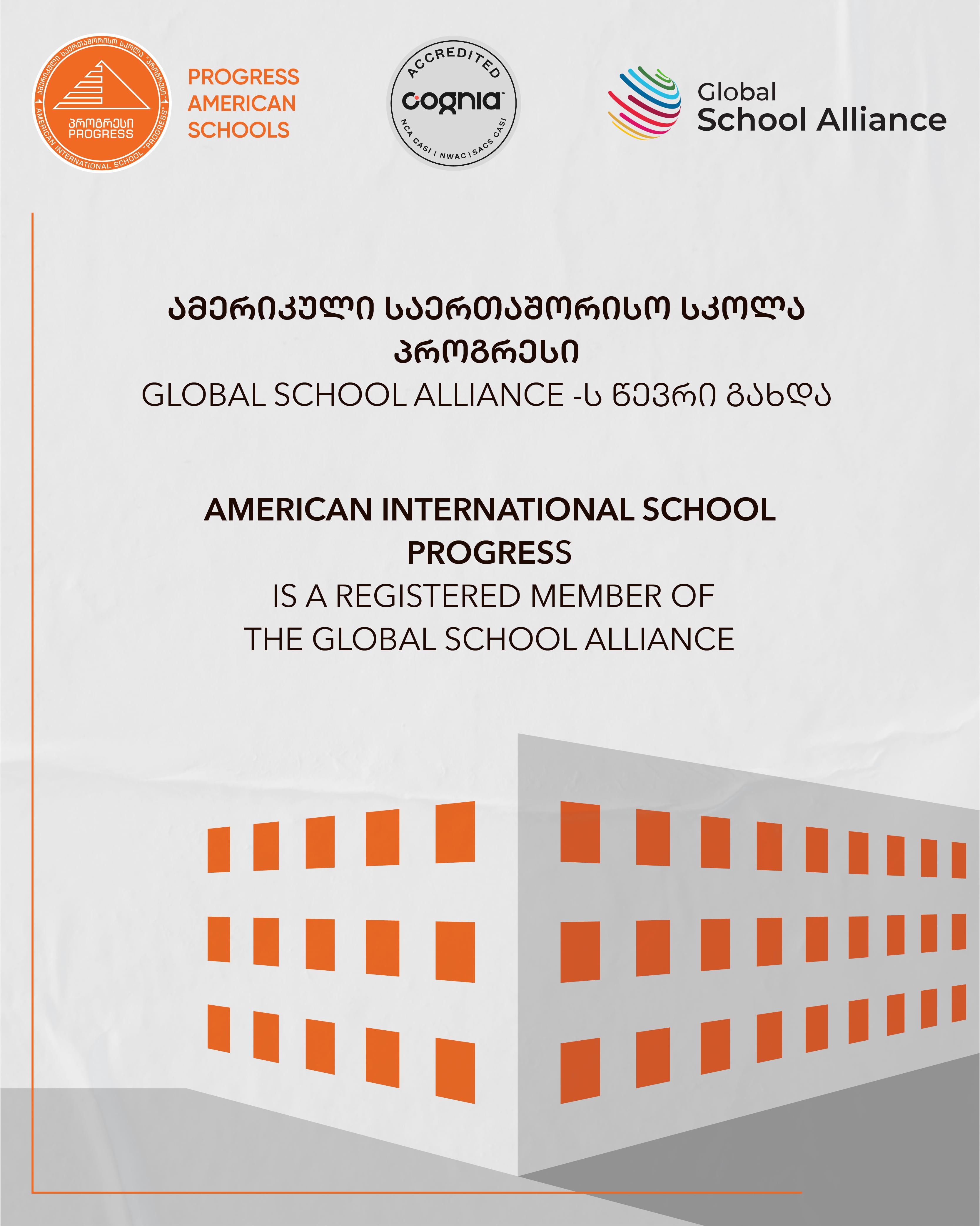 American International School Progress has become member of the Global School Alliance